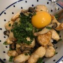 ささみとキノコのマヨポン丼